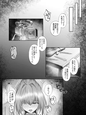 [傾世遊庵 (いつきけいせい)] 闇を暴こうとした美人記者が、クズ共の玩具にされるお話 [DL版]_35_bxvv