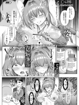 [傾世遊庵 (いつきけいせい)] 闇を暴こうとした美人記者が、クズ共の玩具にされるお話 [DL版]_39_kfbi