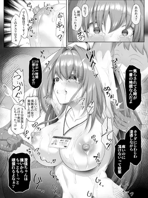 [傾世遊庵 (いつきけいせい)] 闇を暴こうとした美人記者が、クズ共の玩具にされるお話 [DL版]_45_aord