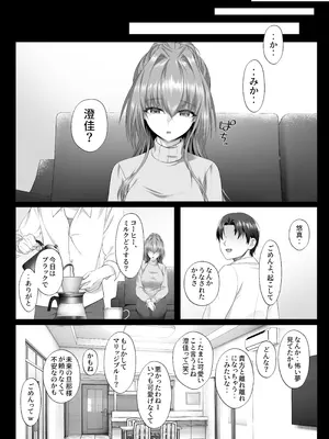 [傾世遊庵 (いつきけいせい)] 闇を暴こうとした美人記者が、クズ共の玩具にされるお話 [DL版]_47_pwdx