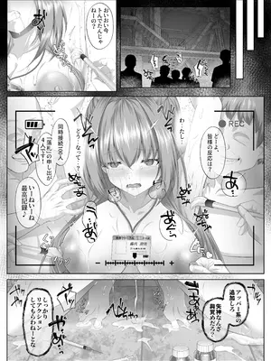 [傾世遊庵 (いつきけいせい)] 闇を暴こうとした美人記者が、クズ共の玩具にされるお話 [DL版]_49_hwuf