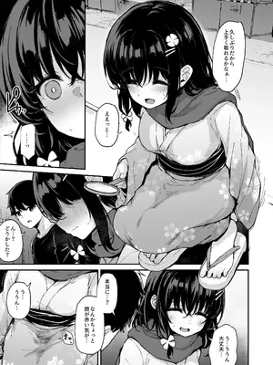 [灯色の研究室 (灯問)] 落ち葉日記 -自宅調教編2- [DL版]_04_qjcl