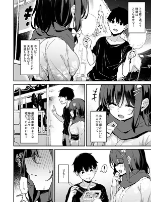 [灯色の研究室 (灯問)] 落ち葉日記 -自宅調教編2- [DL版]_13_cwmk