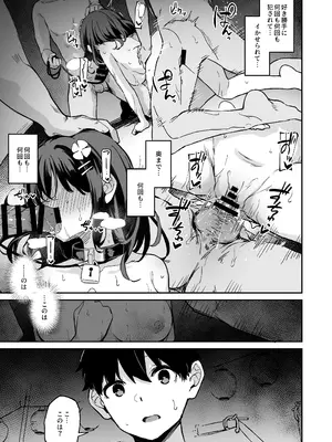 [灯色の研究室 (灯問)] 落ち葉日記 -自宅調教編2- [DL版]_16_eyue