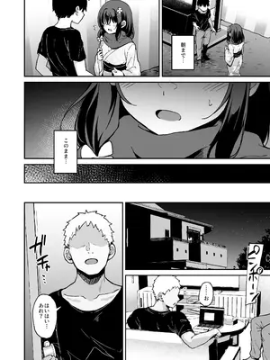 [灯色の研究室 (灯問)] 落ち葉日記 -自宅調教編2- [DL版]_21_rfiv