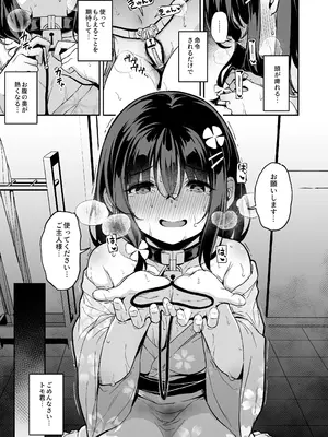 [灯色の研究室 (灯問)] 落ち葉日記 -自宅調教編2- [DL版]_24_sfib