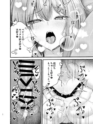 [語り手と点眼薬 (孔鳥うくわ)] 偏愛マクスウェルの休日 (勝利の女神：NIKKE) [DL版]_17_haxa