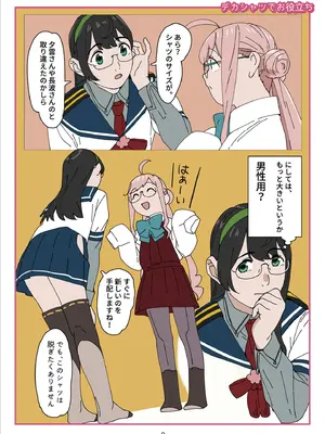 [赤い除雪車 (おじポン)] 裏スペクタクル (艦隊これくしょん -艦これ-)_03_fwon