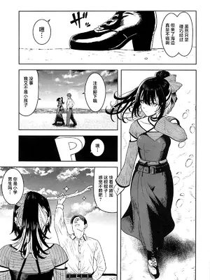 (C107) [PLANT (鶴井)] 好きとか言うわけ... (アイドルマスター シャイニーカラーズ) [中国翻訳]_02_afno