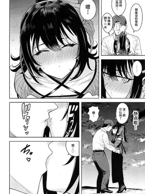 (C107) [PLANT (鶴井)] 好きとか言うわけ... (アイドルマスター シャイニーカラーズ) [中国翻訳]_05_twtb