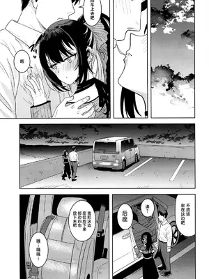 (C107) [PLANT (鶴井)] 好きとか言うわけ... (アイドルマスター シャイニーカラーズ) [中国翻訳]_06_lfui