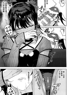 (C107) [PLANT (鶴井)] 好きとか言うわけ... (アイドルマスター シャイニーカラーズ) [中国翻訳]_12_qiqd