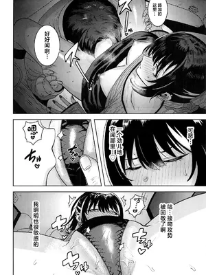 (C107) [PLANT (鶴井)] 好きとか言うわけ... (アイドルマスター シャイニーカラーズ) [中国翻訳]_19_yewk