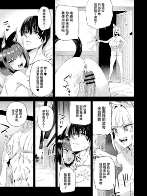 [Fatalpulse (朝凪)] 猫族娘はヒトを飼う。 [中国翻訳] [DL版]_10_oelm