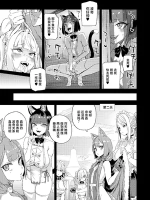 [Fatalpulse (朝凪)] 猫族娘はヒトを飼う。 [中国翻訳] [DL版]_24_duhq