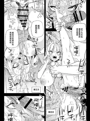 [Fatalpulse (朝凪)] 猫族娘はヒトを飼う。 [中国翻訳] [DL版]_31_yslr