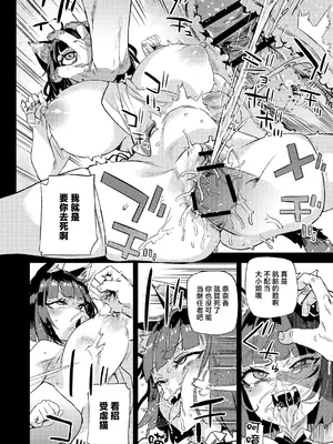 [Fatalpulse (朝凪)] 猫族娘はヒトを飼う。 [中国翻訳] [DL版]_37_kubd