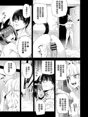 [Fatalpulse (朝凪)] 猫族娘はヒトを飼う。｜猫族少女养了个人类。 [白杨汉化组] [DL版]_10_fpwm