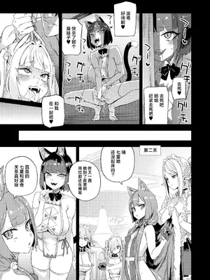 [Fatalpulse (朝凪)] 猫族娘はヒトを飼う。｜猫族少女养了个人类。 [白杨汉化组] [DL版]_24_hmgg