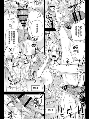 [Fatalpulse (朝凪)] 猫族娘はヒトを飼う。｜猫族少女养了个人类。 [白杨汉化组] [DL版]_31_evig