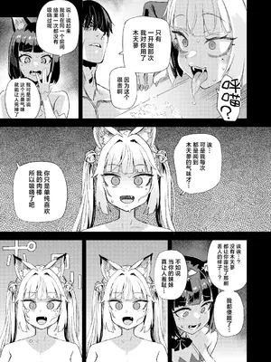 [Fatalpulse (朝凪)] 猫族娘はヒトを飼う。｜猫族少女养了个人类。 [白杨汉化组] [DL版]_34_uckt