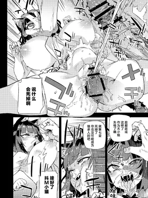 [Fatalpulse (朝凪)] 猫族娘はヒトを飼う。｜猫族少女养了个人类。 [白杨汉化组] [DL版]_37_klps