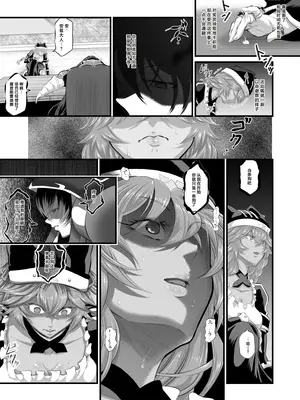 [Fato] ルプスレギナ アインズ様の愛玩動物② (オーバーロード) [做点汉化]_04_vqql