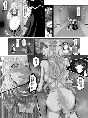 [Fato] ルプスレギナ アインズ様の愛玩動物② (オーバーロード) [做点汉化]_07_hnsu