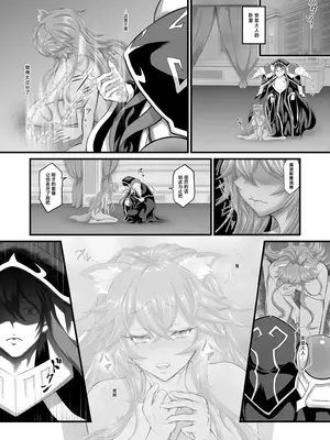 [Fato] ルプスレギナ アインズ様の愛玩動物② (オーバーロード) [做点汉化]_10_npcp