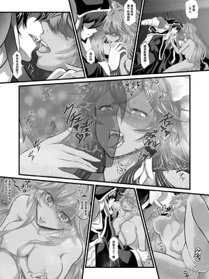 [Fato] ルプスレギナ アインズ様の愛玩動物② (オーバーロード) [做点汉化]_11_atle