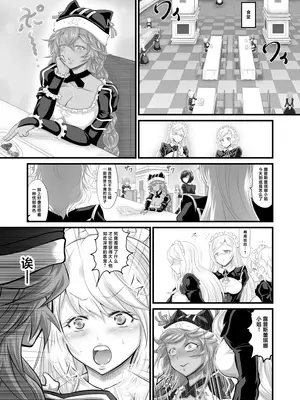 [Fato] ルプスレギナ アインズ様の愛玩動物② (オーバーロード) [做点汉化]_17_vhcx