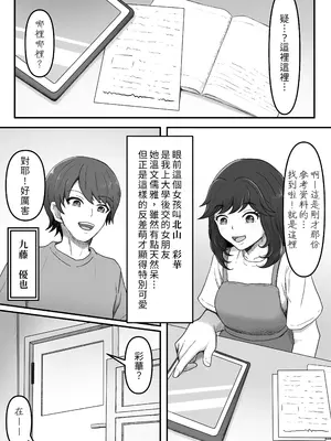 [かめのみそ汁 (よこもも)] 彼女の姉に足マゾペットにされた僕｜被女友的姐姐調教成受虐足奴的我 [OMTSW漢化]_03_pokx