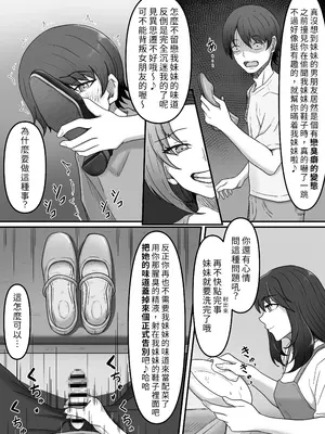 [かめのみそ汁 (よこもも)] 彼女の姉に足マゾペットにされた僕｜被女友的姐姐調教成受虐足奴的我 [OMTSW漢化]_07_ssas