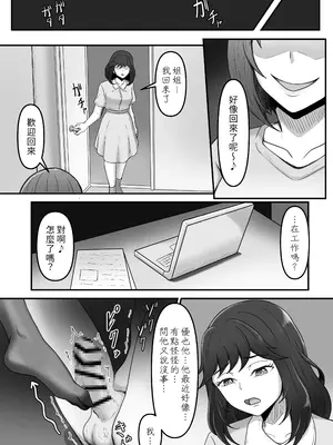 [かめのみそ汁 (よこもも)] 彼女の姉に足マゾペットにされた僕｜被女友的姐姐調教成受虐足奴的我 [OMTSW漢化]_28_ijhg