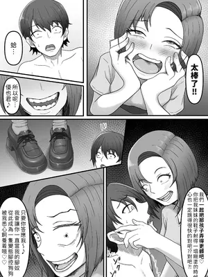 [かめのみそ汁 (よこもも)] 彼女の姉に足マゾペットにされた僕｜被女友的姐姐調教成受虐足奴的我 [OMTSW漢化]_34_uhyy