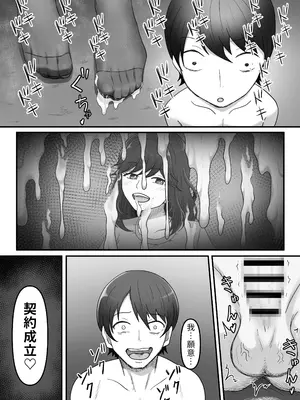 [かめのみそ汁 (よこもも)] 彼女の姉に足マゾペットにされた僕｜被女友的姐姐調教成受虐足奴的我 [OMTSW漢化]_35_flci