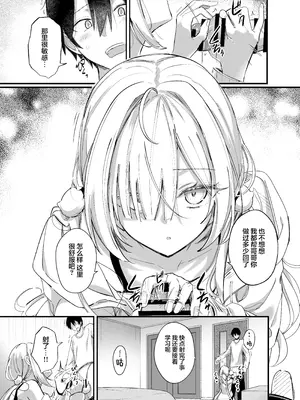 [どちゃ亭 (どちゃしこ)] イチャラブ催眠義妹｜卿卿我我 -催眠义妹 - [白杨汉化组] [DL版]_04_cwig