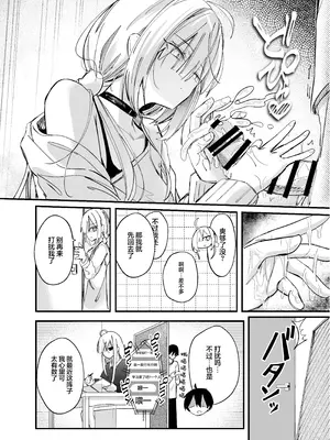 [どちゃ亭 (どちゃしこ)] イチャラブ催眠義妹｜卿卿我我 -催眠义妹 - [白杨汉化组] [DL版]_05_cgix