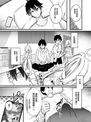 [どちゃ亭 (どちゃしこ)] イチャラブ催眠義妹｜卿卿我我 -催眠义妹 - [白杨汉化组] [DL版]_06_dcqw