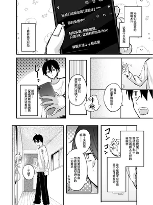 [どちゃ亭 (どちゃしこ)] イチャラブ催眠義妹｜卿卿我我 -催眠义妹 - [白杨汉化组] [DL版]_07_rfia