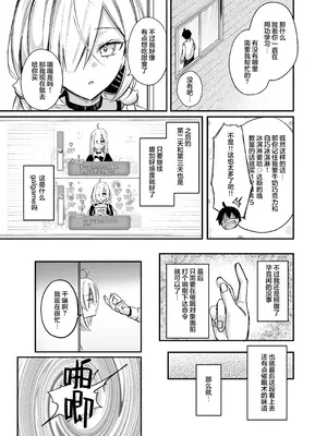 [どちゃ亭 (どちゃしこ)] イチャラブ催眠義妹｜卿卿我我 -催眠义妹 - [白杨汉化组] [DL版]_08_tcbi