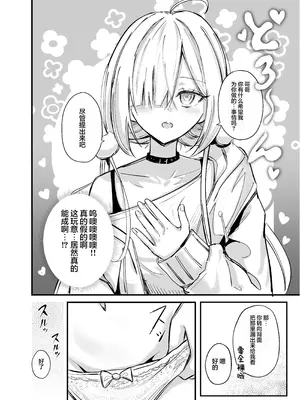 [どちゃ亭 (どちゃしこ)] イチャラブ催眠義妹｜卿卿我我 -催眠义妹 - [白杨汉化组] [DL版]_09_hfpn