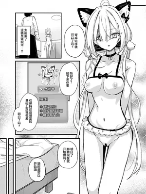 [どちゃ亭 (どちゃしこ)] イチャラブ催眠義妹｜卿卿我我 -催眠义妹 - [白杨汉化组] [DL版]_11_hukt