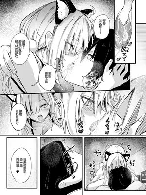 [どちゃ亭 (どちゃしこ)] イチャラブ催眠義妹｜卿卿我我 -催眠义妹 - [白杨汉化组] [DL版]_12_cvjb