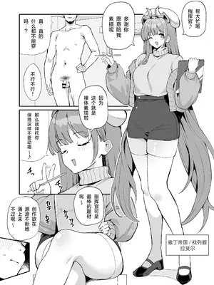 [ばつ印DX (ばつ)] アズレンシコシコ母港生活8 (アズールレーン)｜碧蓝航线七进七出母港生活8 [欶澜汉化组] [DL版]_04_petl