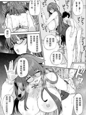 [ばつ印DX (ばつ)] アズレンシコシコ母港生活8 (アズールレーン)｜碧蓝航线七进七出母港生活8 [欶澜汉化组] [DL版]_15_kxge