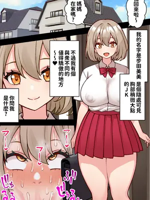 [ほたる] ふたなりママラブラブ動物交尾１＋２[中國翻譯]_04_mgem