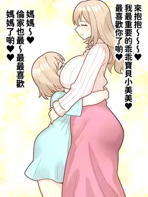 [ほたる] ふたなりママラブラブ動物交尾１＋２[中國翻譯]_13_wiln