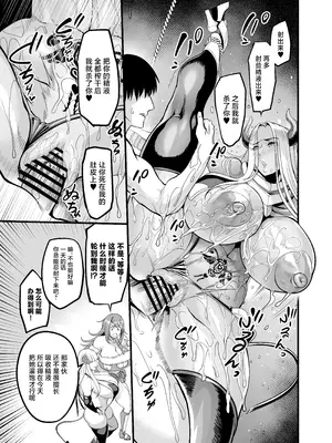 [イケメン帝国 (れむ)] ようこそ!サキュバス街へ5 女騎士サキュバス化計画 [中国翻訳] [DL版]_31_lxvt