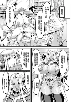 [イケメン帝国 (れむ)] ようこそ!サキュバス街へ5 女騎士サキュバス化計画 [中国翻訳] [DL版]_35_amhc